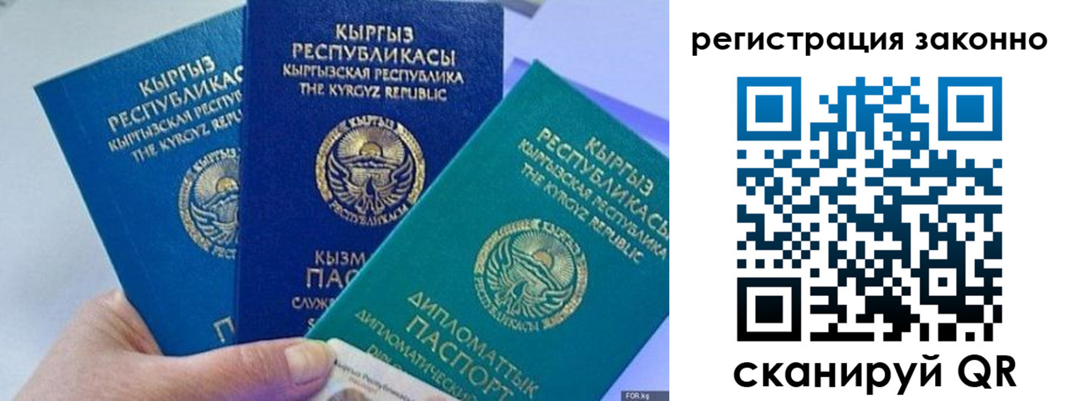 временная регистрация гарантия в Оби
