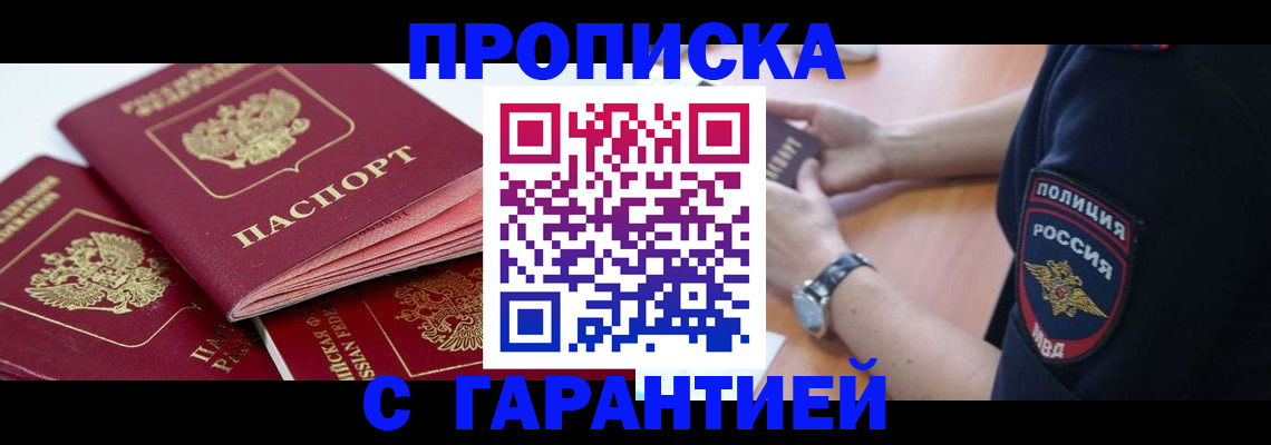 пропишу в квартире в Оби