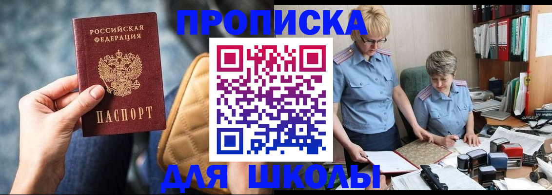 временная регистрация для всех в Оби