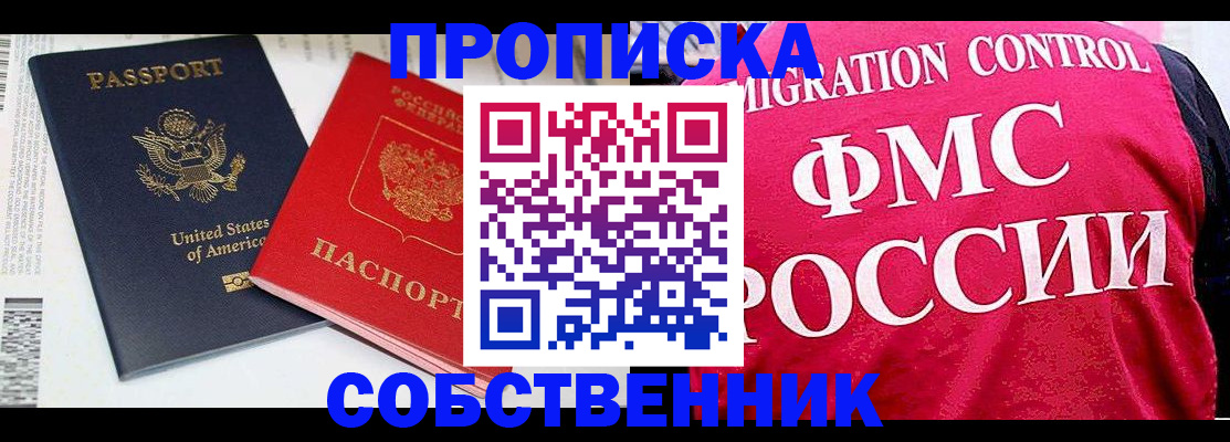 регистрация в Оби